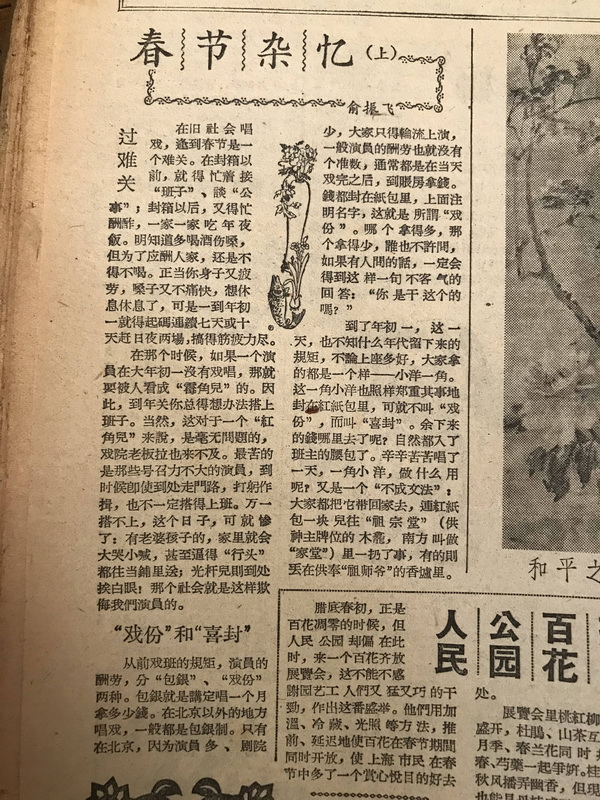 知道最早的春晚始于哪一年么？1983年1960年都不对