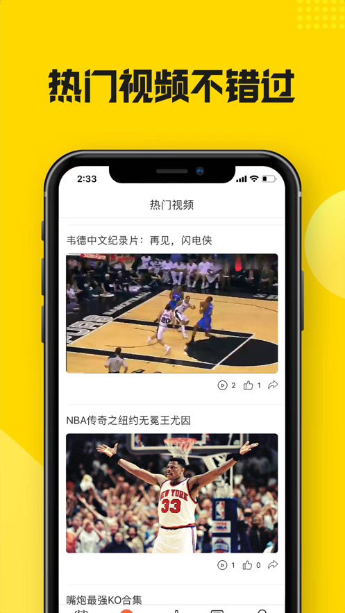 体育直播app哪个软件好？五款好用的体育直播App免费下载