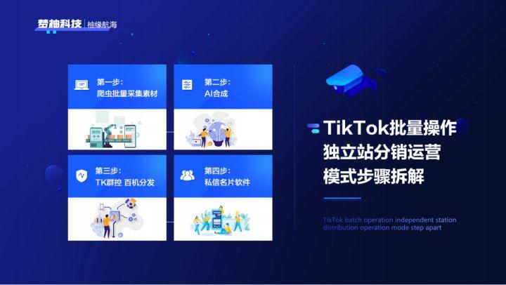 2021年海外版抖音TikTok最新最全攻略（视频剪辑篇）