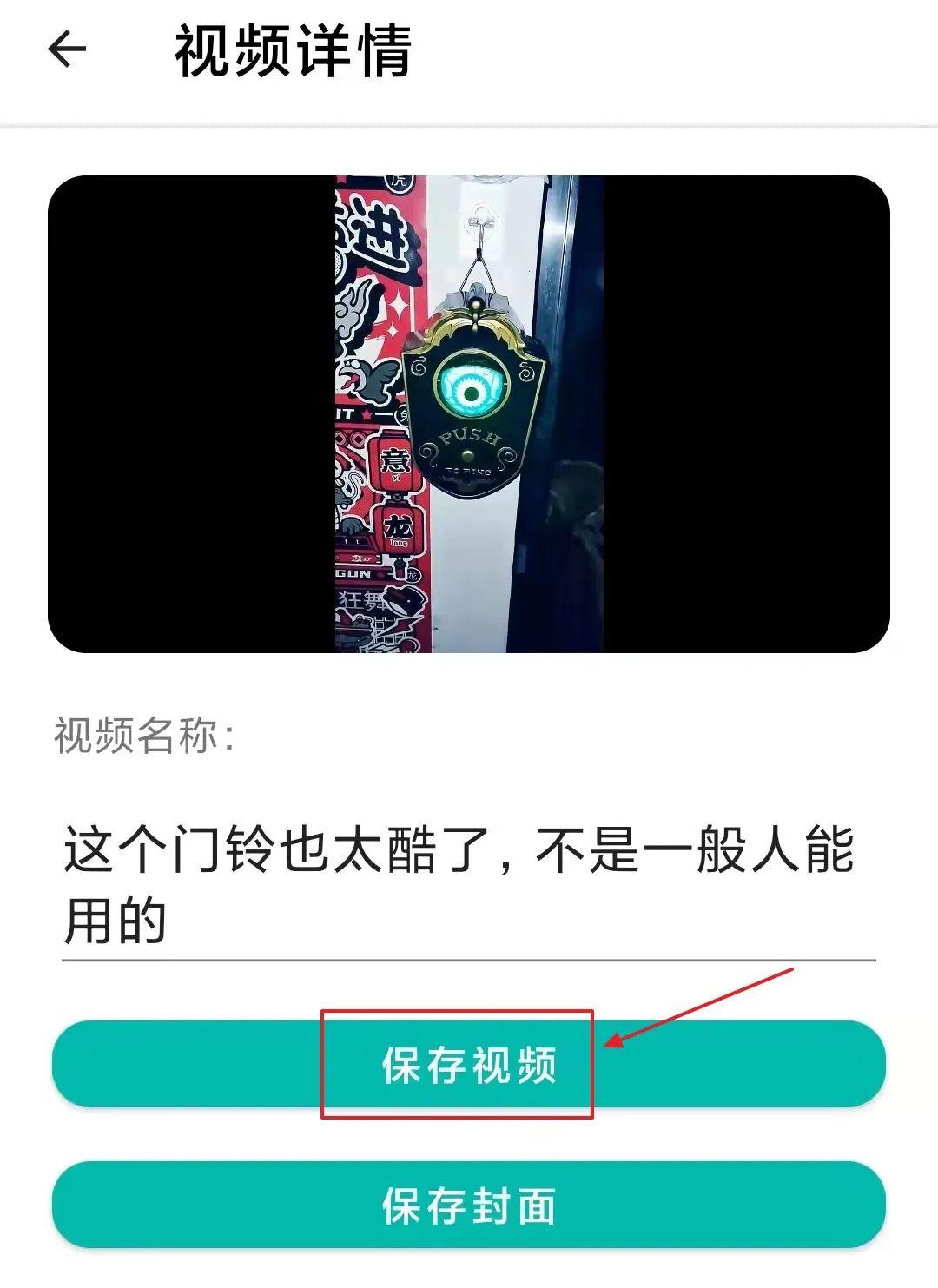 腾讯视频上的视频怎么下载？