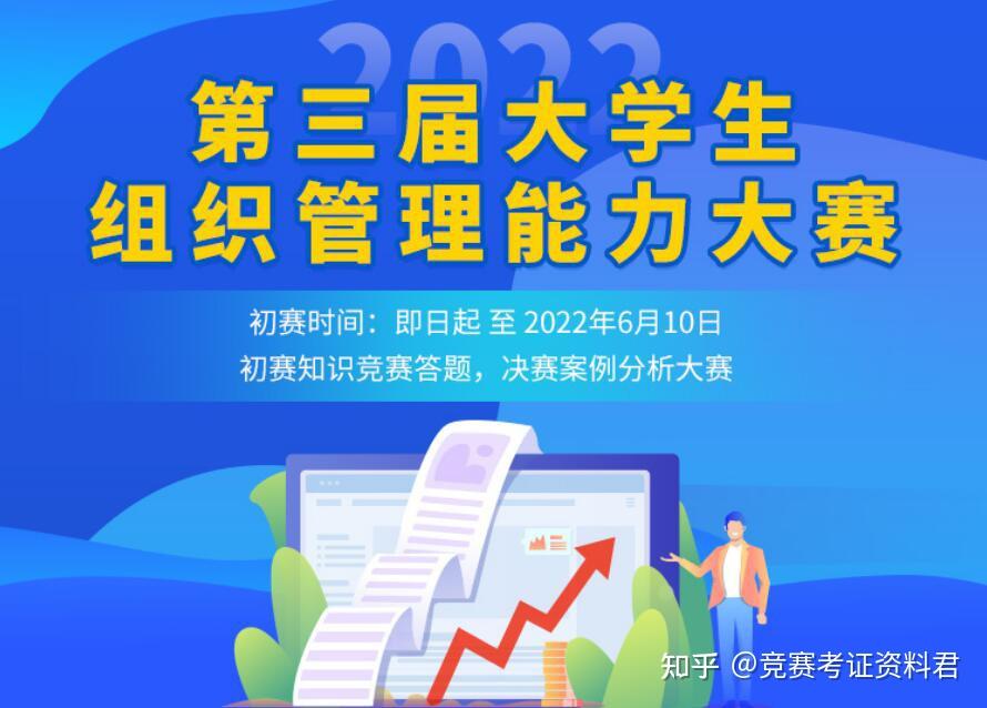 大学生本科竞赛都有哪些含金量高的可以跨校组队？