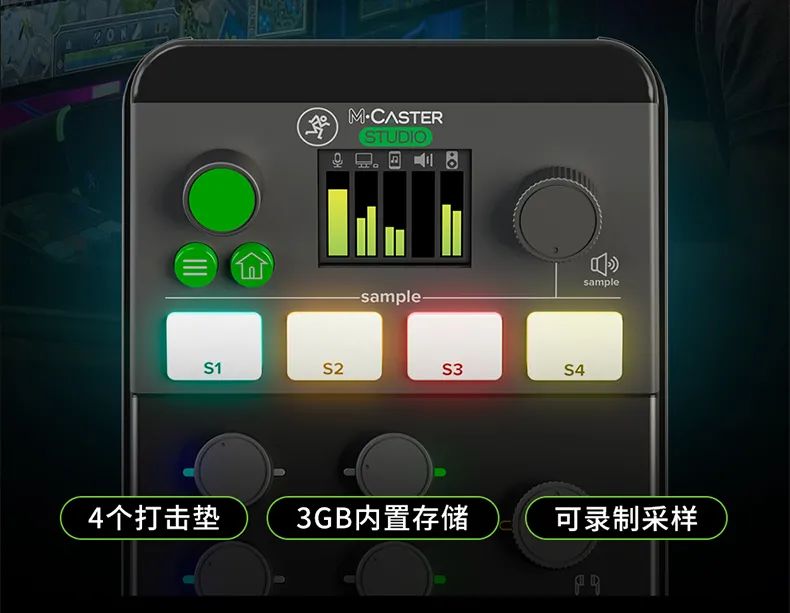 M·CASTER STUDIO专业直播声卡 - 体验前所未有的直播方式