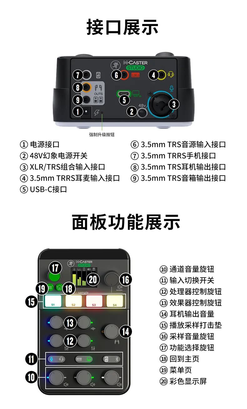 M·CASTER STUDIO专业直播声卡 - 体验前所未有的直播方式