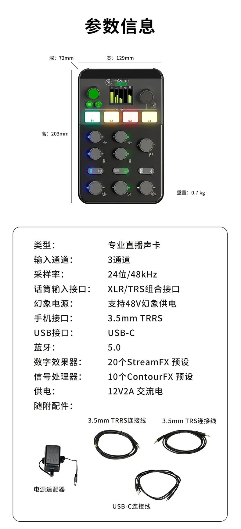 M·CASTER STUDIO专业直播声卡 - 体验前所未有的直播方式