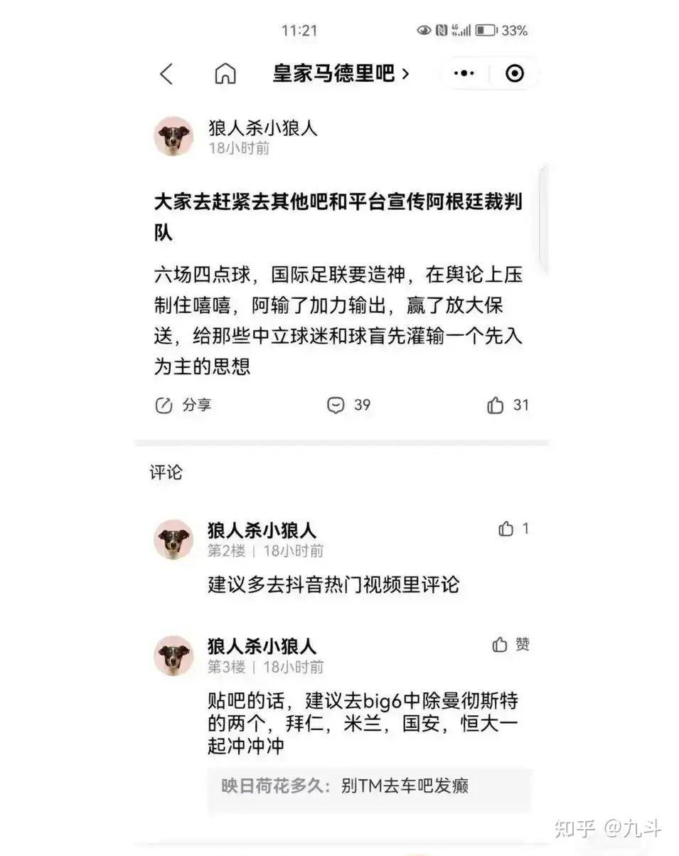 肯定又有不少“人迷”会骂阿根廷就是有干爹