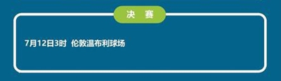 6月30日 3：00 瑞典vs乌克兰(格拉斯哥) h