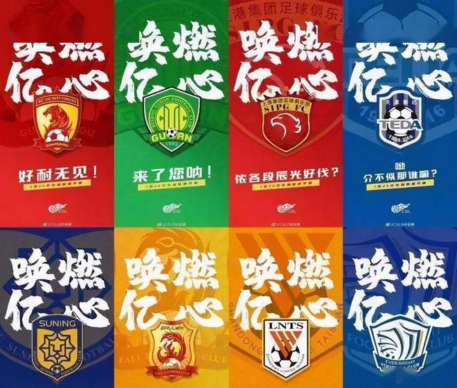 这样就符合了足协关于俱乐部名称去企业化的规定