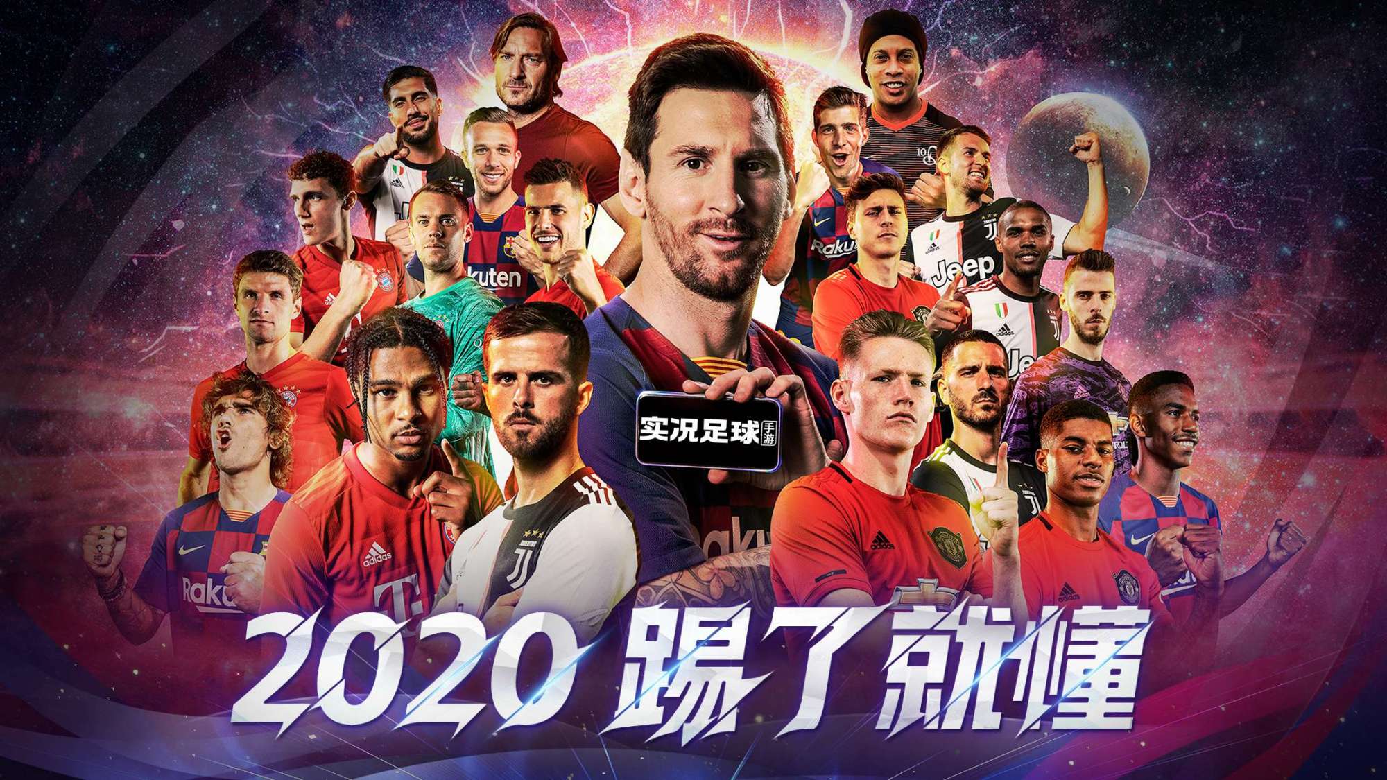 玩家可以在FIFA足球世界中使用真实的球星、真实的俱乐部和真实的联赛信息